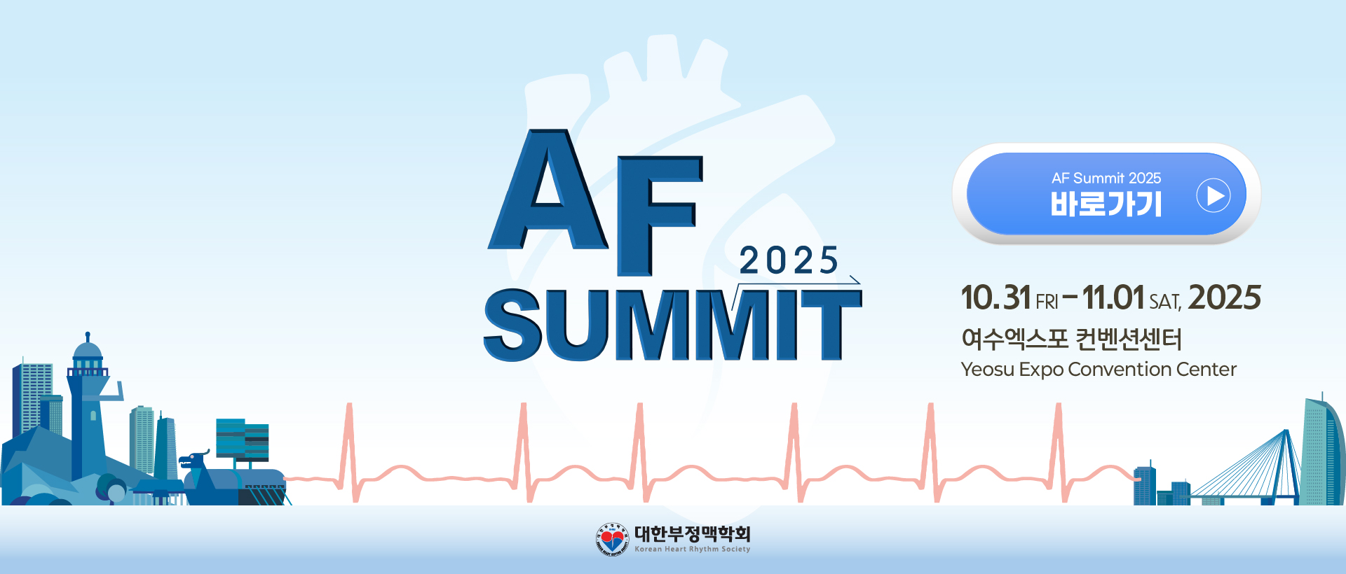 AF-Summit 2025